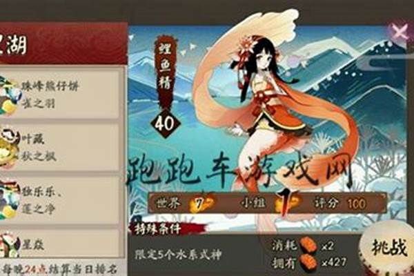 五个水系式神高分