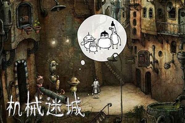 机械迷城攻略第七关