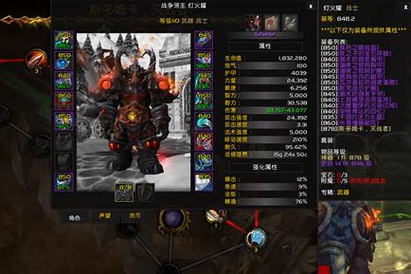 武器战士输出宏怎么用