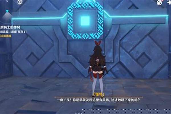 原神飞行考试最后一关怪鸟