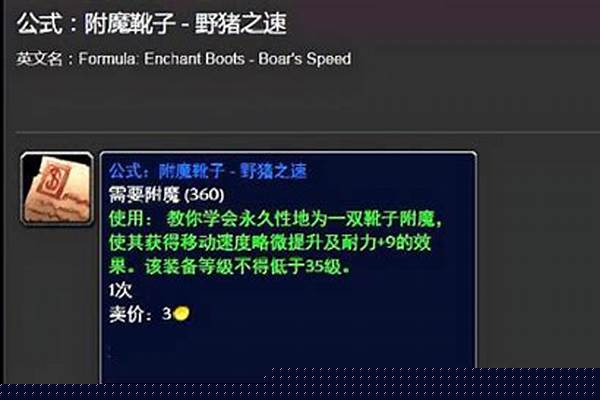 附魔靴子强效耐力有用吗