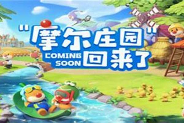 摩尔庄园魔法屋怎么获得