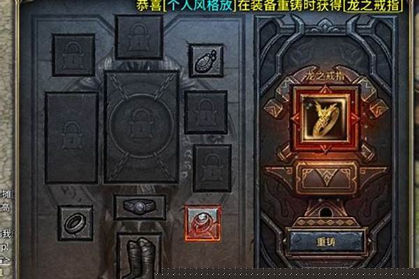 传奇永恒最高等级