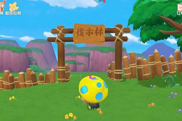 摩尔庄园伐木森林怎么去