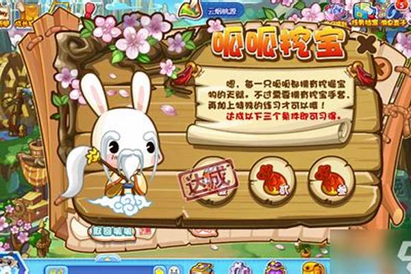 洛克王国呱呱挖宝术手套
