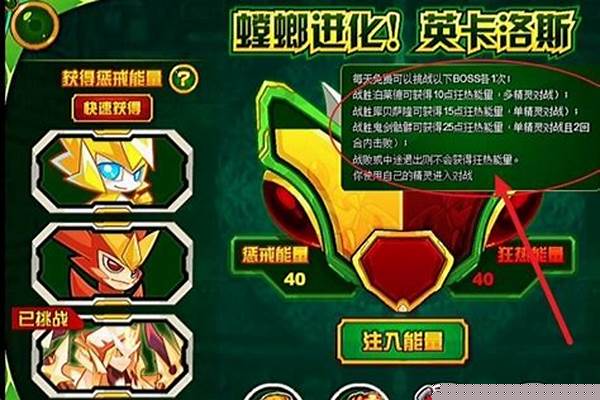 赛尔号怎么融合小螳螂