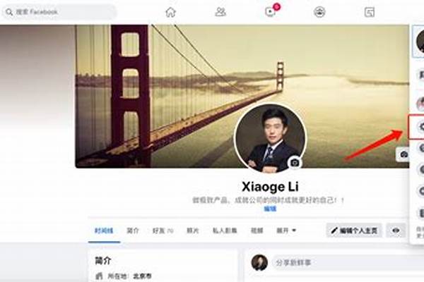 怎么更改主页设置