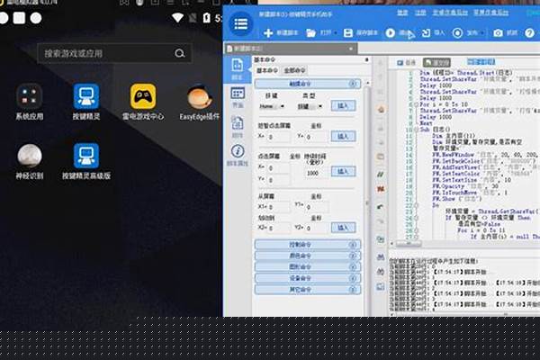 按键精灵完整脚本例子