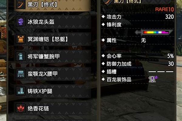 幻想神域太刀毕业属性