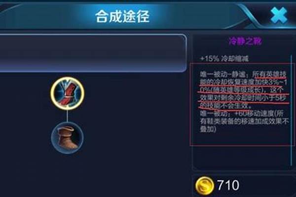 冷却缩减对技能低于几秒的没效