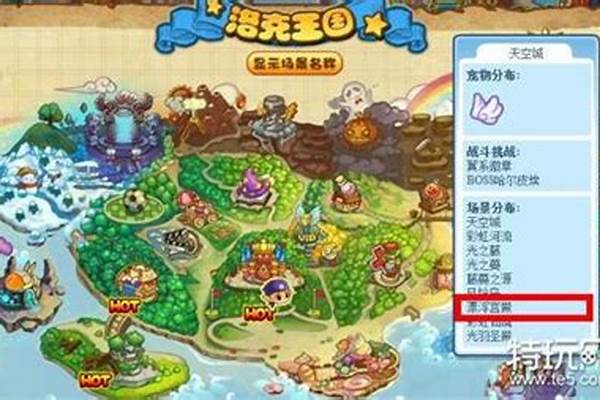 洛克王国漂浮宫殿怎么上去