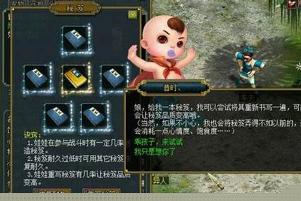 问道娃娃怎样加点