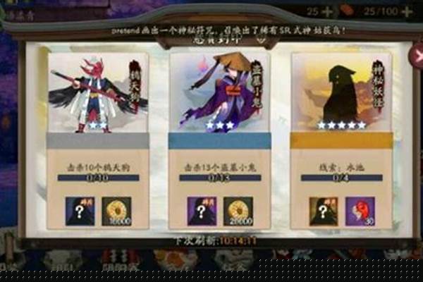 阴阳师水池尾巴哪里多