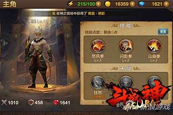 斗战神飞升技能介绍