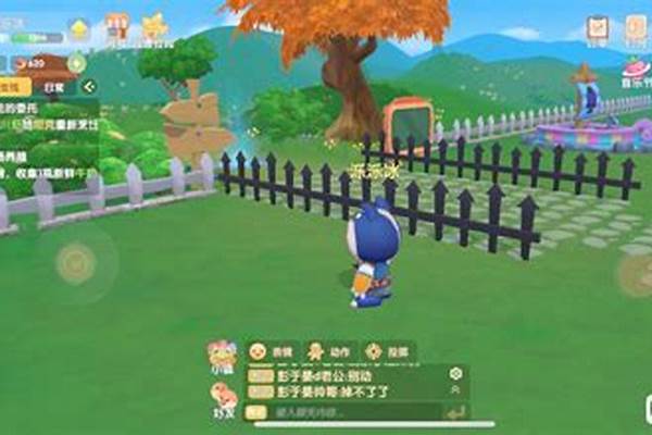 摩尔庄园一格栅栏