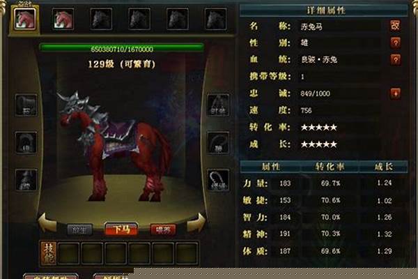 御龙在天坐骑强化品质哪个好