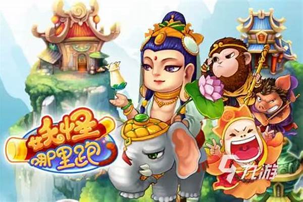 妖怪哪里跑经典回复