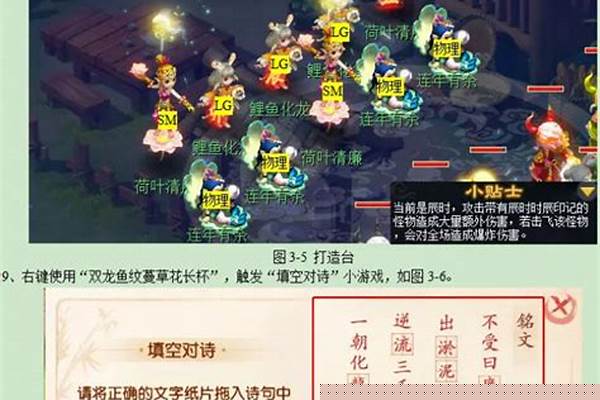 梦幻西游新副本十二时辰