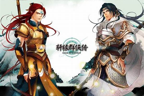 轩辕群侠传是什么打消