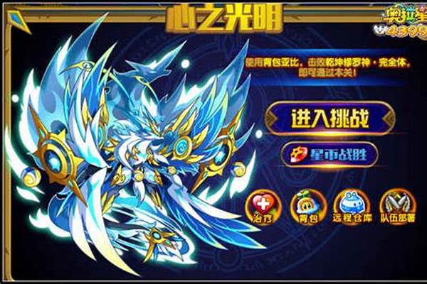 奥拉星修罗怎么获得的