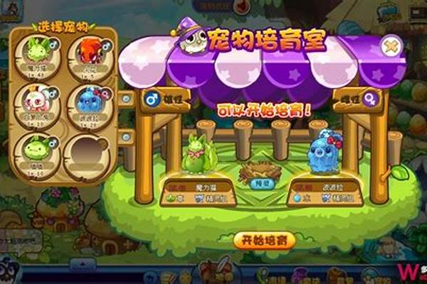 洛克王国培育宠物的性格