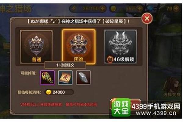 斗战神经文怎么获得