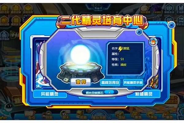 赛尔号异能原石掉落概率