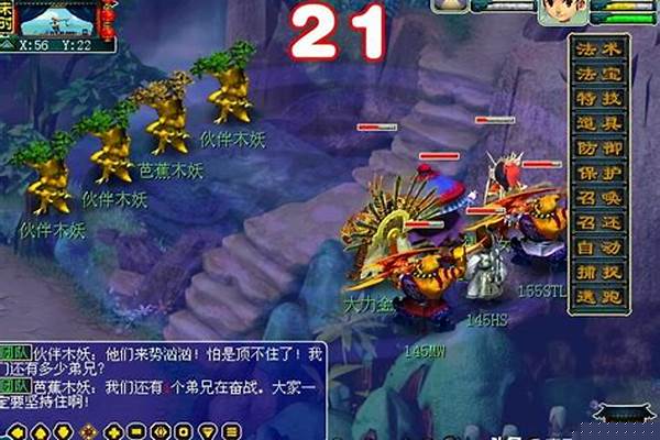 梦幻西游副本攻略大全