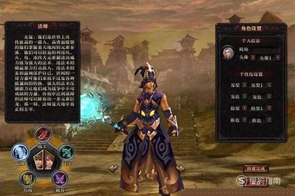 轩辕传奇什么职业最牛