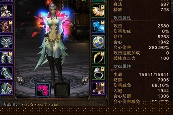 斗战神冰罗刹装备属性