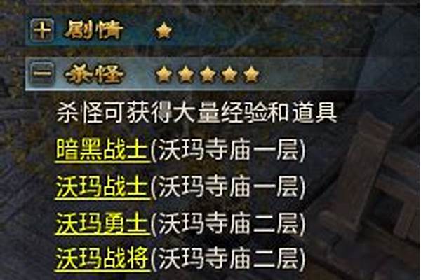 传奇永恒升级攻略大全