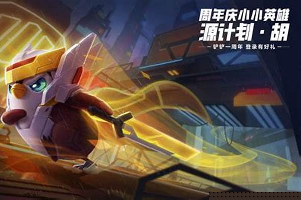 拉莫斯出装金铲铲