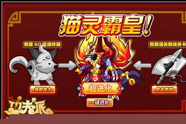 功夫派最高多少级