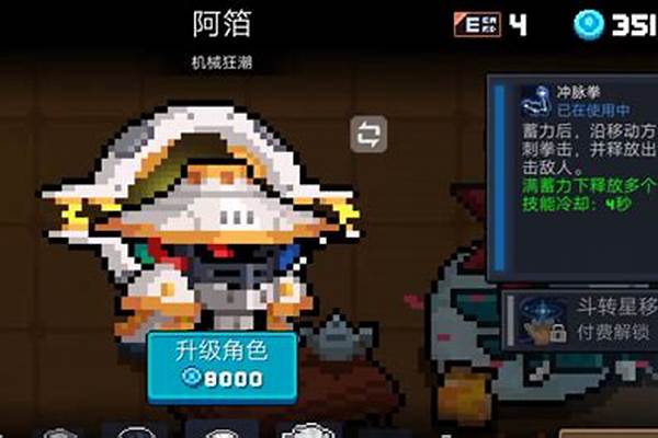 元气骑士中的阿吧有什么用