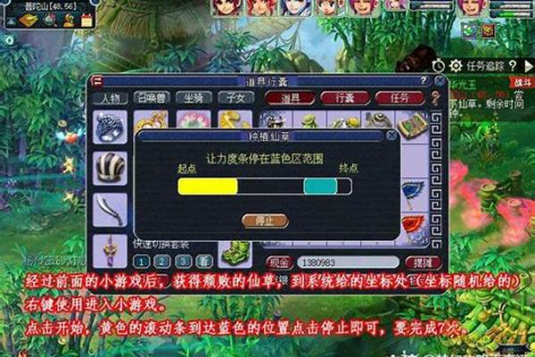 梦幻神器任务流程