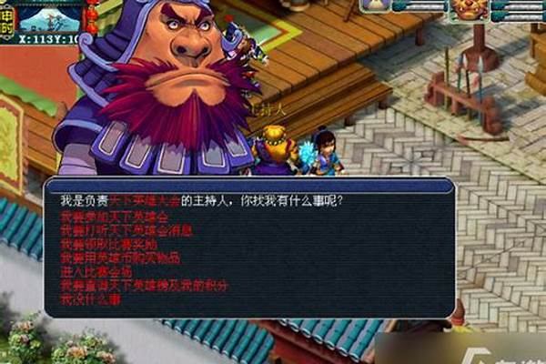 梦幻西游英雄会几点开始