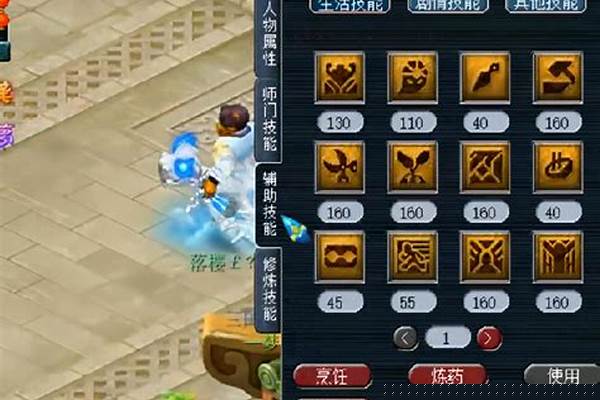 梦幻西游打造熟练度