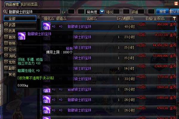 光属性强化怎么堆