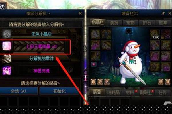 上级元素结晶怎么获得