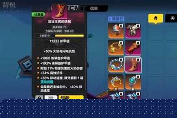 火炬之光流程攻略