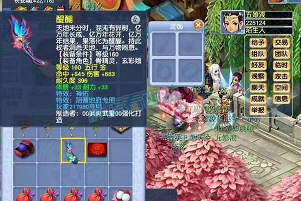 梦幻西游英雄会分组