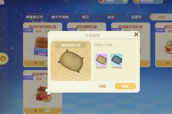 摩尔庄园渔网在哪儿用