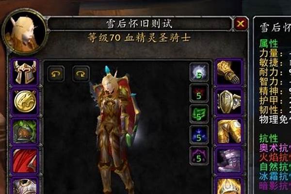 武器战装备属性选择