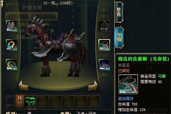 御龙在天生马有技巧吗