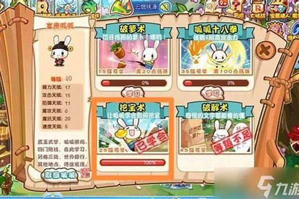 洛克王国呱呱挖宝术手套