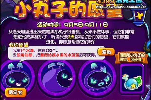 洛克王国变异小丁