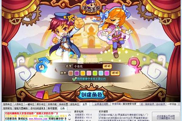 洛克王国最新辅助