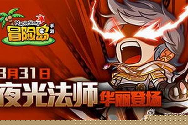 冒险岛法师属性加点攻略