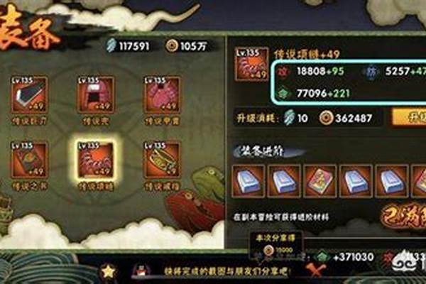 小小忍者装备合成