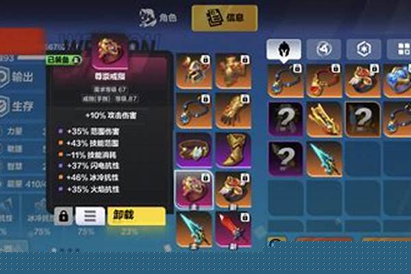 我的英雄个人攻略怎么隐藏